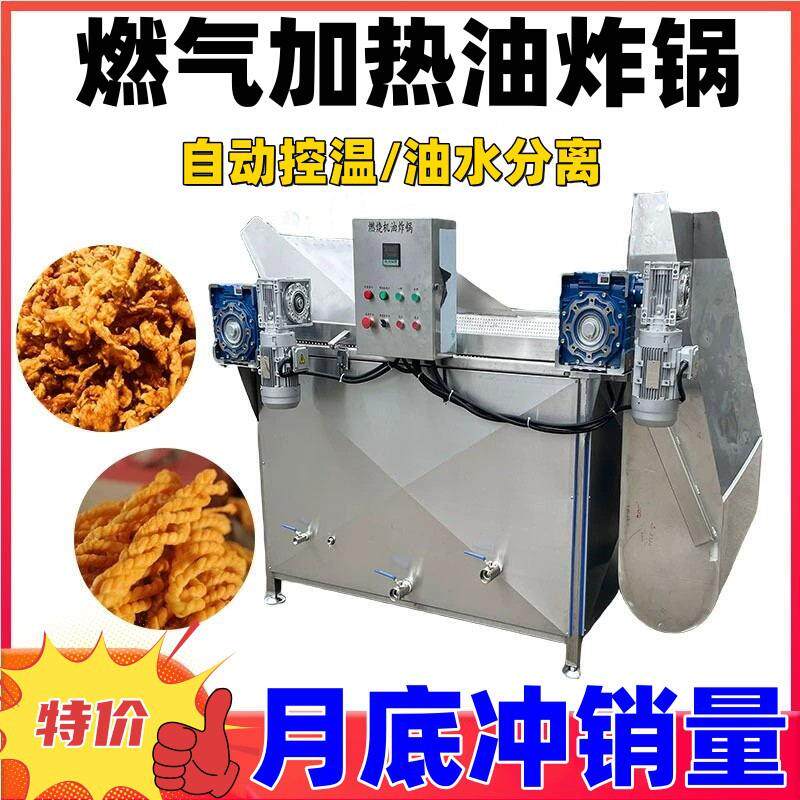 快餐店夜市商用油炸锅臭豆腐豆泡油炸机小吃炸串油炸设备