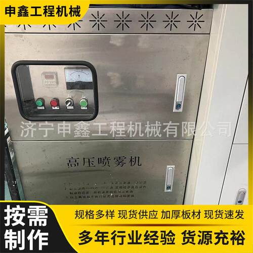 喷淋降尘建筑工地围挡喷淋设备车间喷淋加湿降尘造雾机雾森干雾