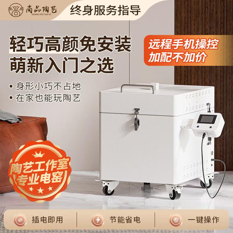 陶艺电窑烧陶家用中高温智能陶瓷烧制景德镇窑炉设备学校陶吧专用