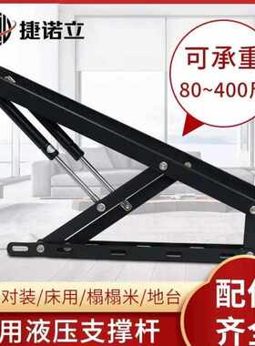 捷诺立JNLN70345床板举升器床架液压杆气压杆榻榻米支撑杆黑