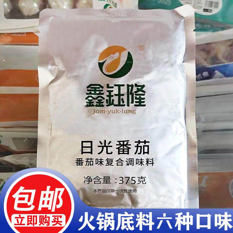 鑫钰隆火锅底料过把瘾2号牛油日光番茄麻辣火锅调料包邮
