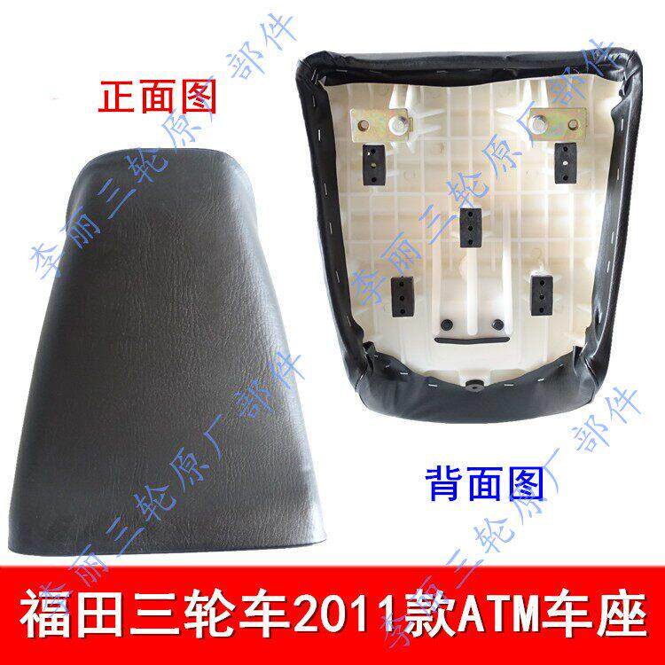 包邮摩托 托三轮车 五星ATM150 175200大座2011坐垫车座垫鞍座座