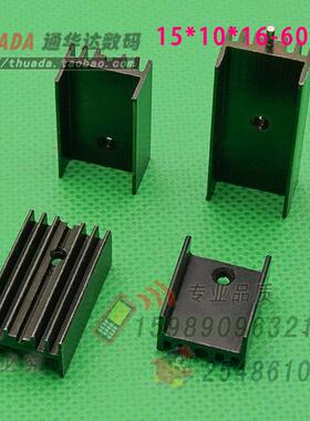 加厚型 宽15*10*20/22/25/30/35MM稳压管散热片 TO-220黑色散热器