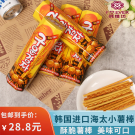 韩国进口海太碳烤薯条27g*6盒小吃土豆条品零食大烤薯棒薯片