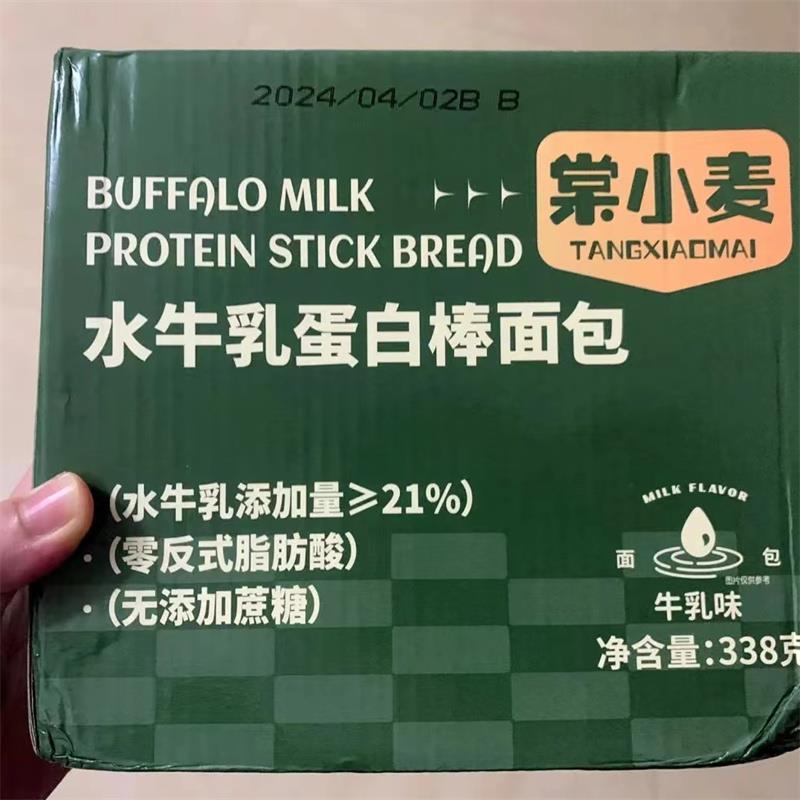 【0蔗糖】棠小麦水牛乳蛋白棒面包营养早餐代餐饱腹新鲜小吃整箱