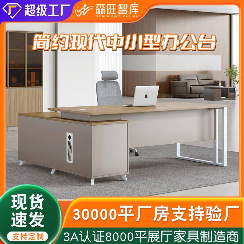 现货包邮老板办公大班台财务总监电脑办公桌单人配柜职员多功能桌