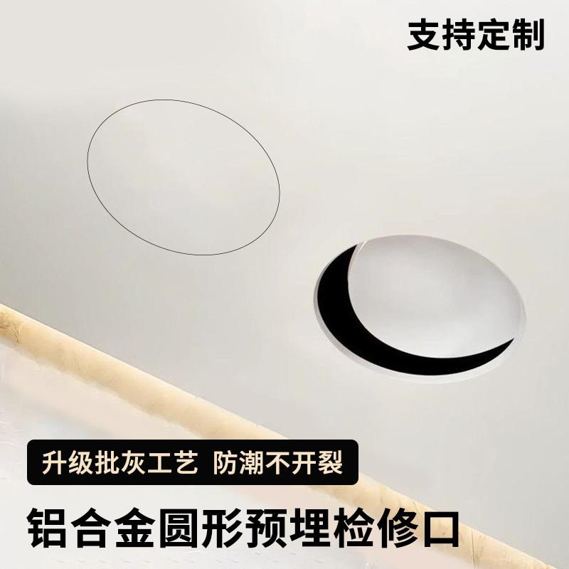 铝合金圆形隐形检修口石膏板悬吊式天花板天花专用空调隐藏式装饰