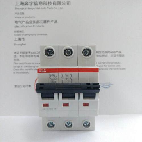 ABB小型断路器S203-C100三极空开380V三相空气开关3P100A代替S283
