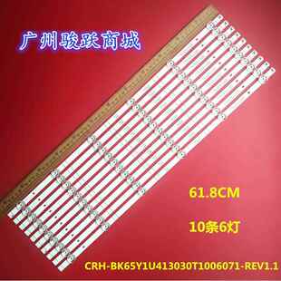 适用65A57F 65E5G 65A5F灯条HD650Y1U41-T0-2020070101+BK65Y1U41