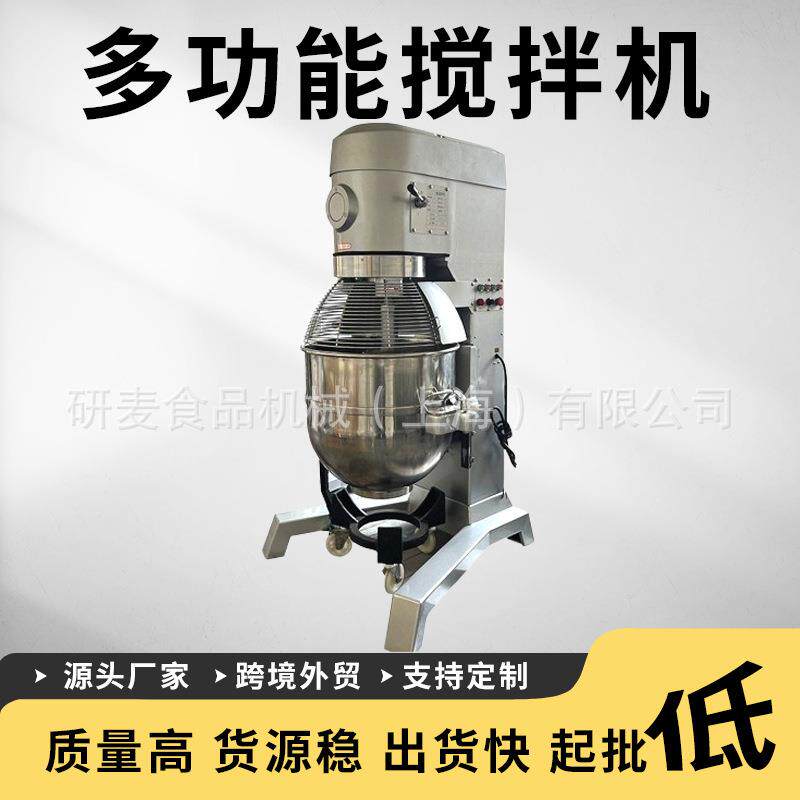 食品厂用搅拌机大型125升商用搅拌机多功能打发蛋清黄油鲜奶机