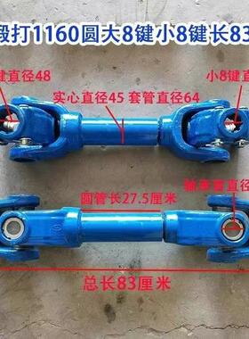 旋耕机动传轴万拉LRH向节东轴方红拖机后动力输出传动十字轴承联