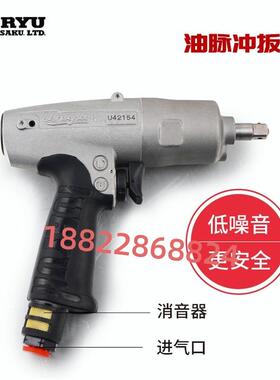 URYU瓜生油压脉冲气动扳手ULT150/ULT150L/ULT180/ULT180L/(TM)