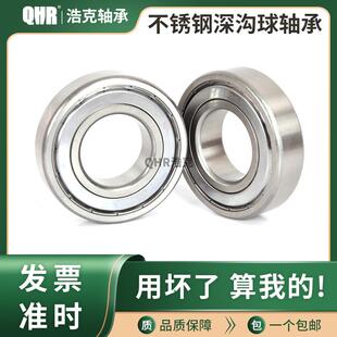 40S63S63121236沟3163414ZZ 不锈钢深球轴承304