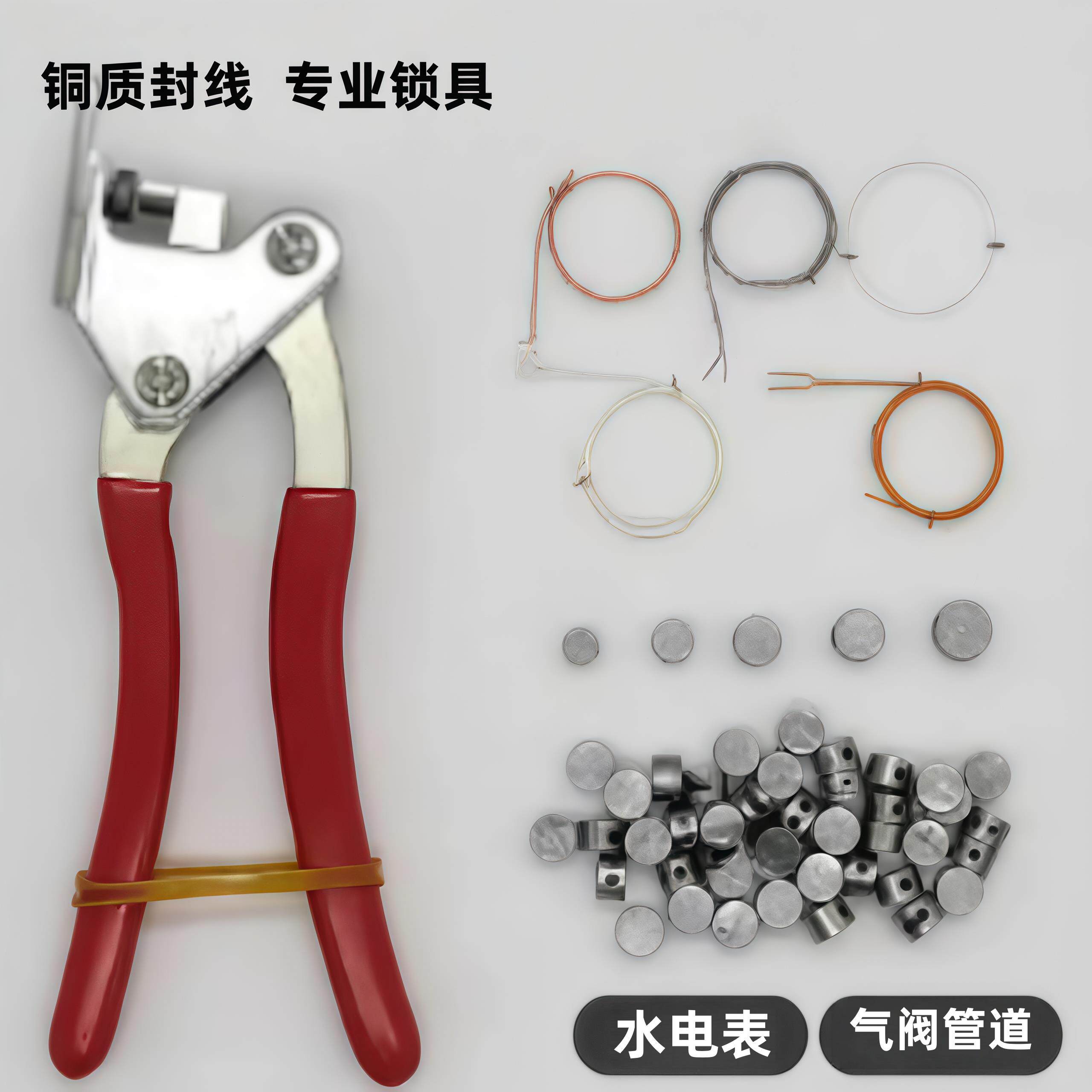水表铅封一次性钢丝线电表卡扣多类型灭火器不锈钢仪器电扣套封签