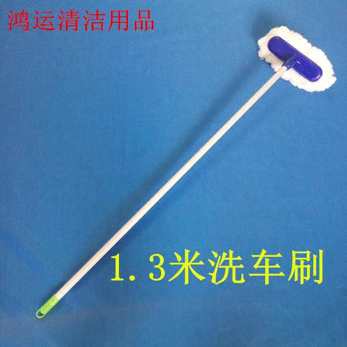 洗车店用加长铝合金杆牛奶丝洗车刷长柄加厚洗车拖把汽车清洁工具