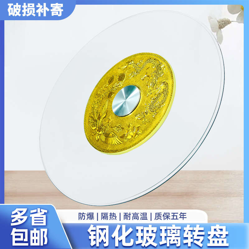 钢化玻璃转盘餐桌家用圆形酒店旋转台面底座实木加厚圆桌玻璃转盘