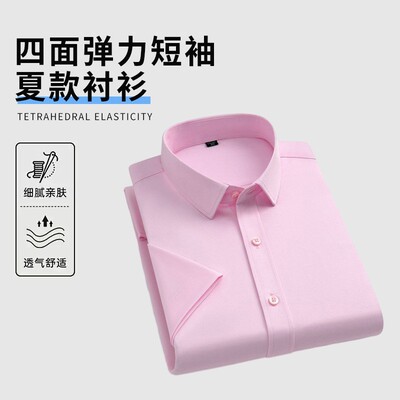 Men's Basic Slim-Fit V-Neck Short-Sleeve Button-Up Dress Shi