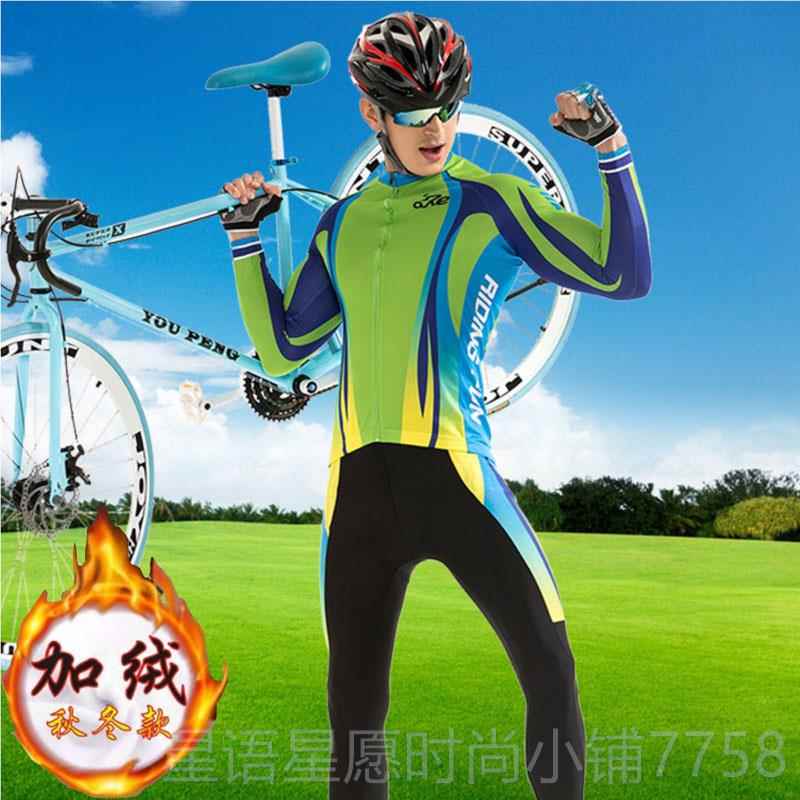 新款长夏季骑套行服装长袖男款速干车骑行裤裤冰丝自行山地定制轮