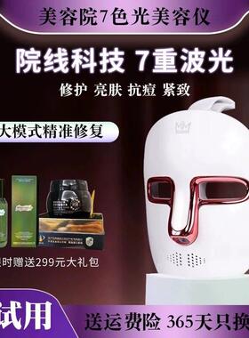 LED光子嫩肤美容仪器家用脸部红蓝大排灯面膜仪面罩