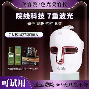 LED光子嫩肤美容仪器家用脸部红蓝大排灯面膜仪面罩