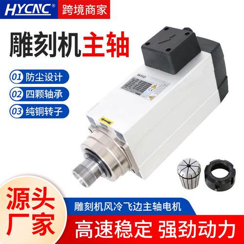 顺通方形风冷主轴电机2.2/3.5/4.5/6KW开料机飞边木工广告电主轴