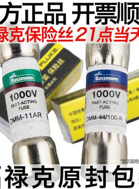 Fluke福禄克15B+万用表17B熔芯11A保险管440mA保险丝DMM-44/100-R