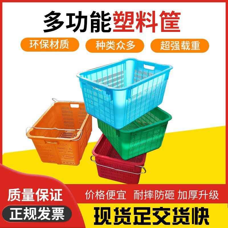 610塑料筐蔬菜水果收纳篮储物箱加厚680手提菜箩周转筐沥水大菜篮