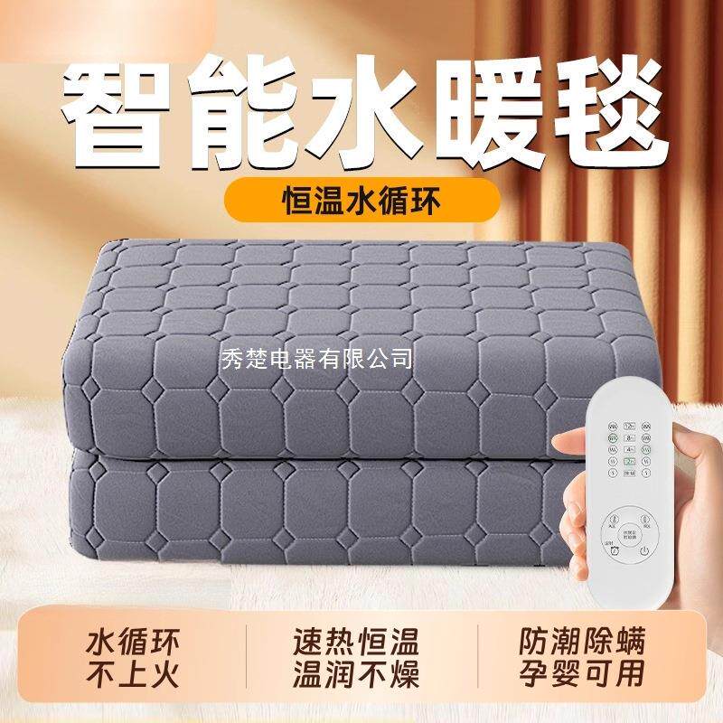 水暖电褥子电热毯双人单人水循环炕2026新款水热毯水床垫暖毯调温