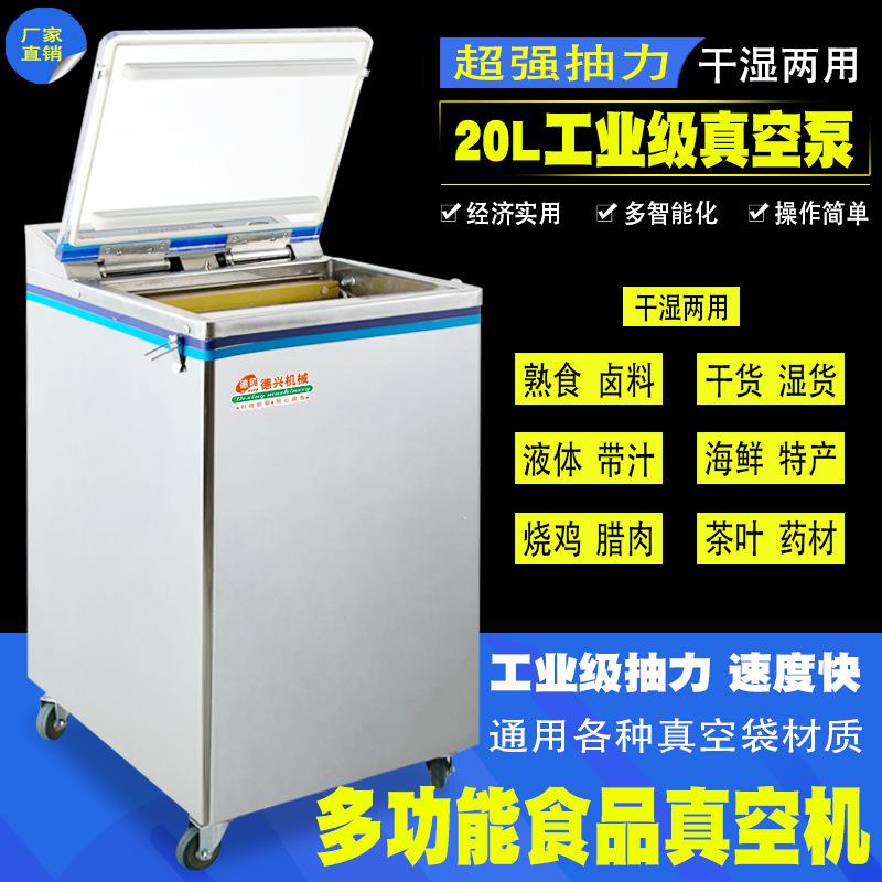 全自动食品打包真空机包装机商用生鲜腊肉小龙虾熟食抽真空封口机