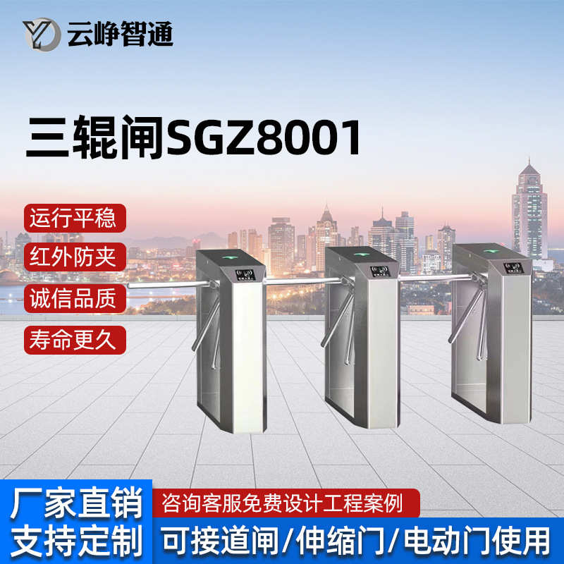 三辊闸人行通道闸机立式三辊闸不锈钢工地小区智能刷卡门禁系统