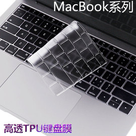 适用于201918macbookpro16苹果电脑，air13键盘膜pro13.3寸笔记本15全覆盖防尘touchbar保护键盘套彩色薄