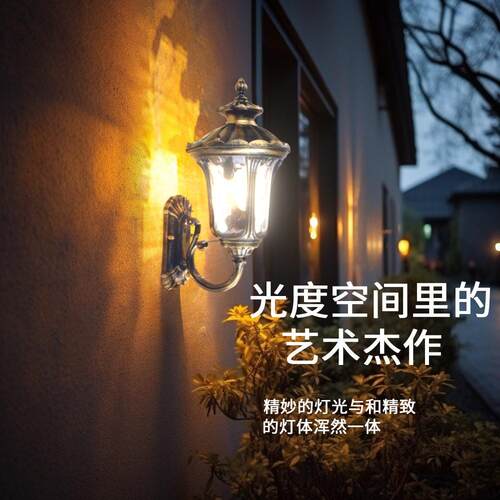 庭院大门围墙灯壁灯复古户外景观照明灯饰厂LED可调光门柱室外