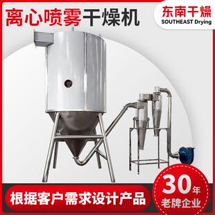 陶瓷粉高速离心喷雾干燥机甜味剂浸膏喷雾干燥机香精氨基酸烘干机