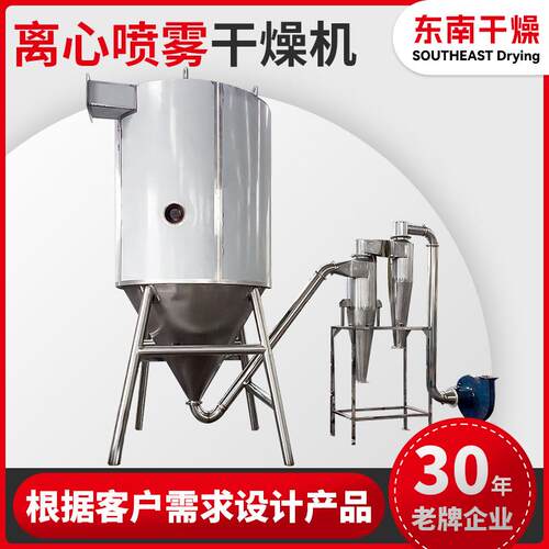 化工茶皂素离心喷雾干燥机实验室小型烘干机芝麻甘露醇喷雾干燥机
