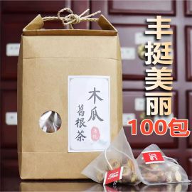 100包*木瓜葛根茶胸部下垂丰满紧实提升胸丰产品食物大变增