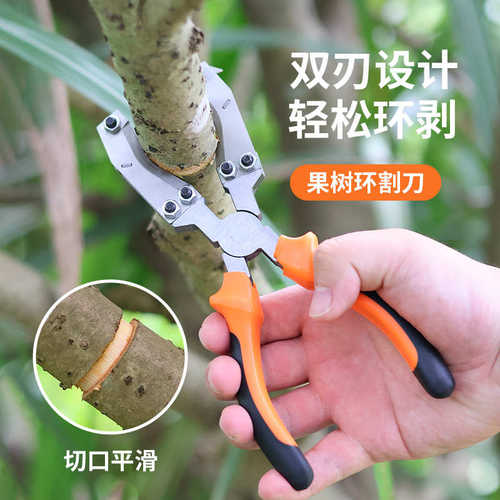 树枝剥刀园艺环环剥环割环大小剪刀双层割刀工具口树皮果树树皮扒