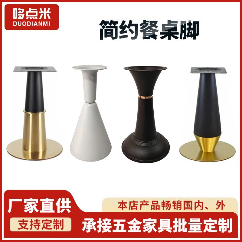 厂家生产休闲餐桌脚设计师轻奢小圆桌支架奶茶店不锈钢餐台脚桌腿