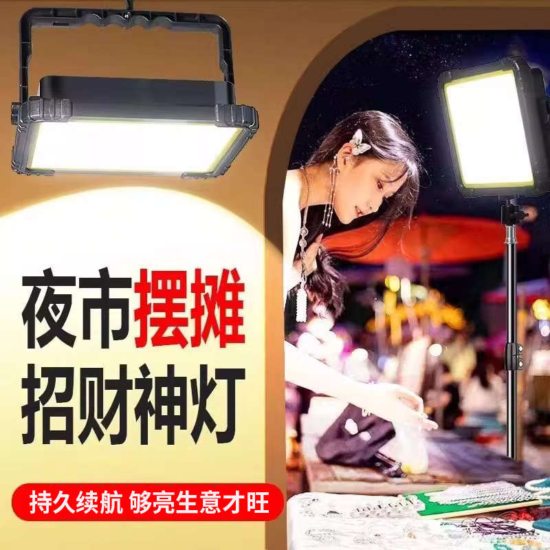 太阳能充电照明灯led超亮家用应急灯可移动户外露营摆地摊夜市灯