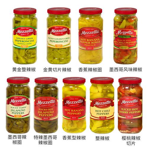 美国美瑞嗒黄金整辣椒特辣披萨汉堡西餐棒约翰Mezzetta Peppers