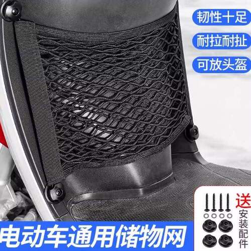 电动车储物弹力网兜前置收纳袋双层加粗尼龙网兜通用型置物袋车篮