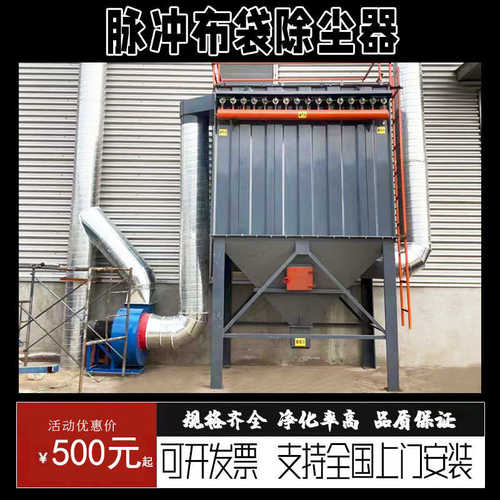 布袋除尘设备工业车间锅炉塑烧板木工粉尘处理脉冲高温布袋除尘器