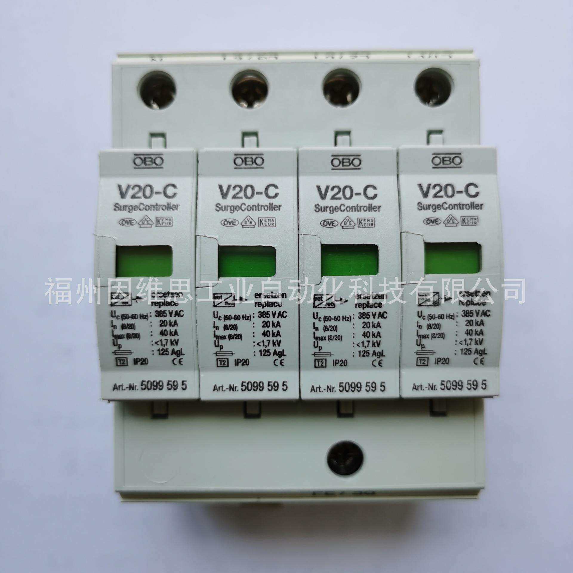 德国OBO二级浪涌保护器5094708避雷器V20-C/4-385V四相电源防雷器