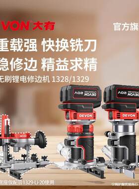 j8铝塑板32机9工具118锂电32无刷铣削木板电木铣修边机小锣g3其他