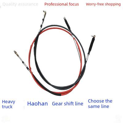 适用于重型汽车皓瀚换挡软轴换挡线皓瀚J7Gn7G换挡线齿轮换挡线