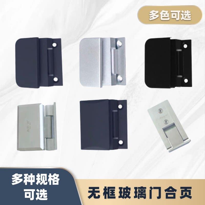 高隔断玻璃门铰链办公室无框玻璃门折页公司百叶门玻璃隔断铰链