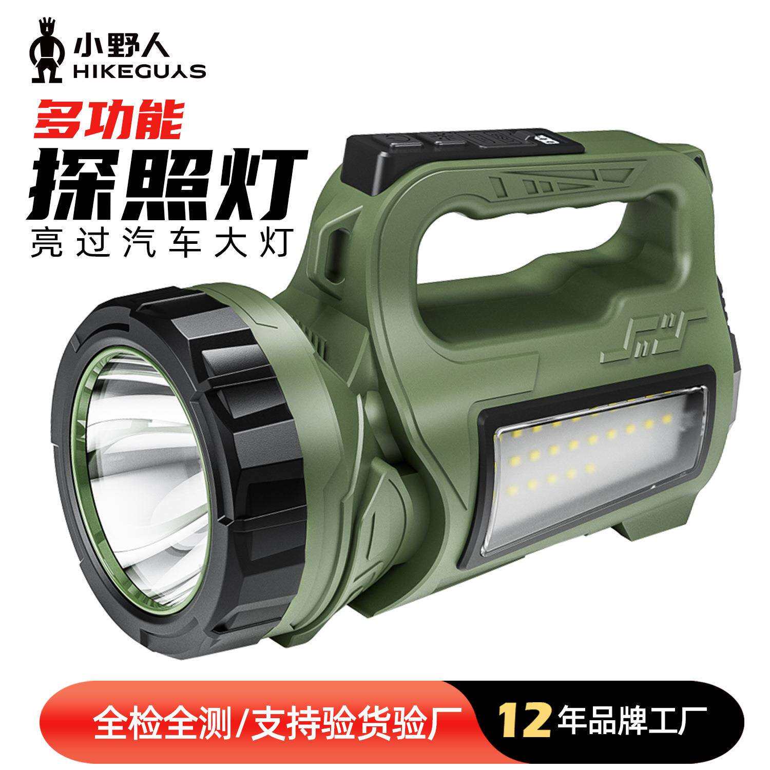 应急照明手提灯超亮户外远射电筒充电式耐用家用巡逻强光探照灯