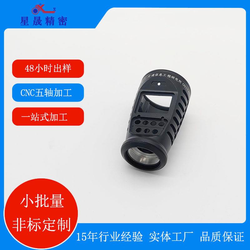 户外手电筒外壳零配件cnc加工机械精密零件铝合金cnc数控加工