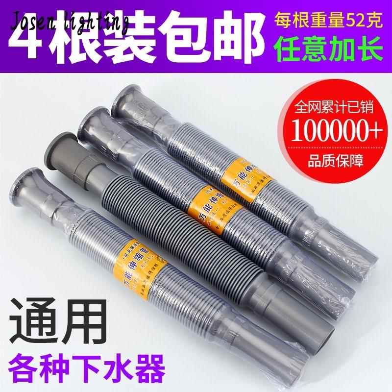 排污洗脸盆下水管道软管通管水池子细管套管橱柜洗漱池转接洗脸盘