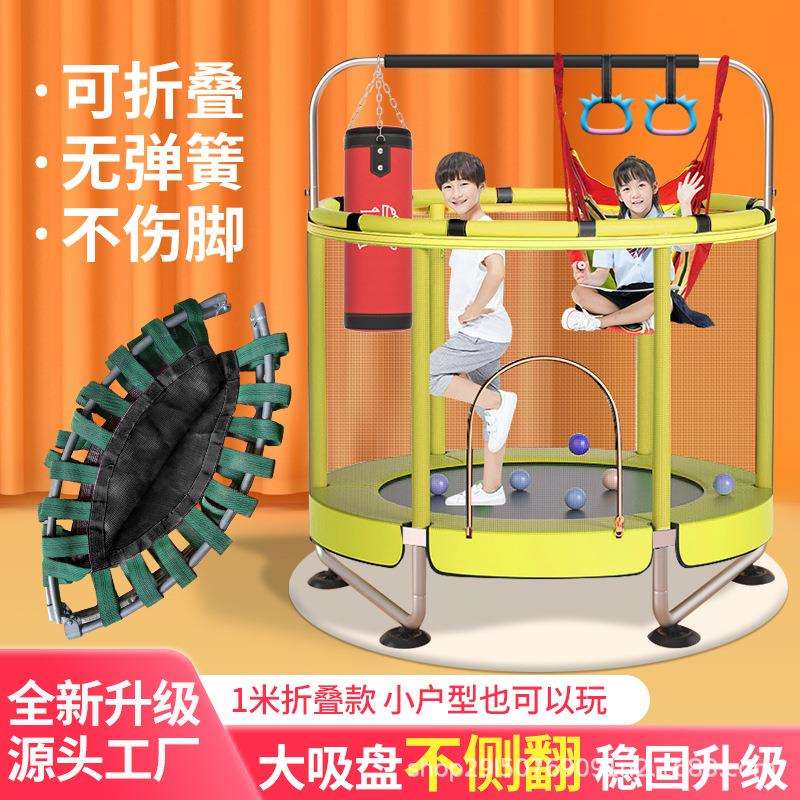 家用儿童蹦床室内健身器材跳跳床户外蹦蹦床小孩跳床
