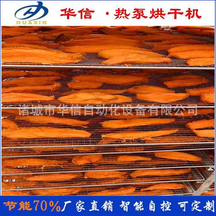 中小型地瓜烘干机价格 地瓜干烘干温度时间 红薯地瓜加工全套设备